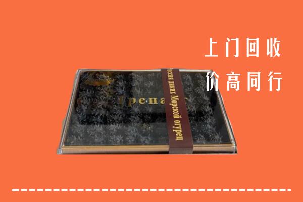 收购行情：绍兴回收礼盒海参